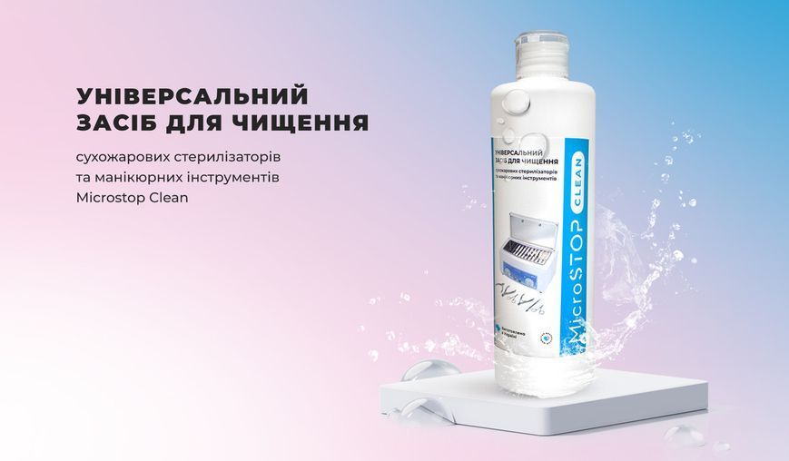Засіб для чищення сухожаров та манікюрних інструментів MICROSTOP CLEAN 001119 фото