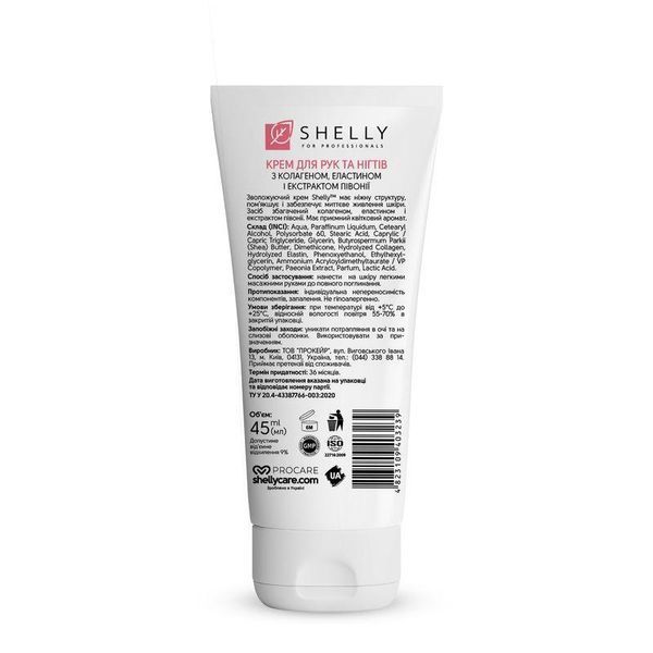 Крем для рук и ногтей с коллагеном, эластином и экстрактом пиона Shelly 45 мл 003195 фото Крем для рук и ногтей с коллагеном, эластином и экстрактом пиона Shelly 45 мл 003195 фото