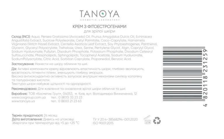 Tanoya крем з фітоестрогенами 50 мл 003462 фото