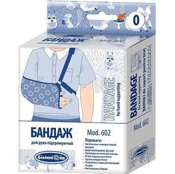 Бандаж для руки поддерживающий ТМ "Белоснежка", Mod: 602, р.0 (17-21см) 004106 фото
