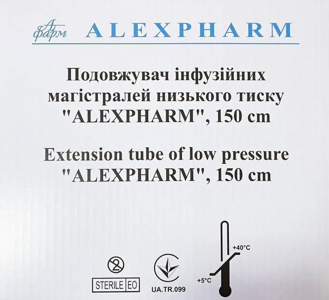 Подовжувач інфузійних магістралей низького тиску "ALEXPHARM" (150 см) 004904 фото