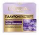 Ночная крем-маска для лица L'Oreal Paris Гиалурон Эксперт 50 мл 003955 фото 2