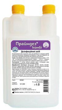 Праймдез комби 1 л французское средство для очистки и дезинфекции 005494 фото