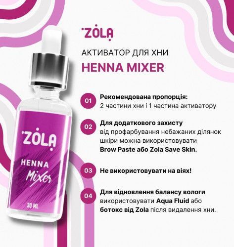 ZOLA Активатор для хни 30ml 004981 фото