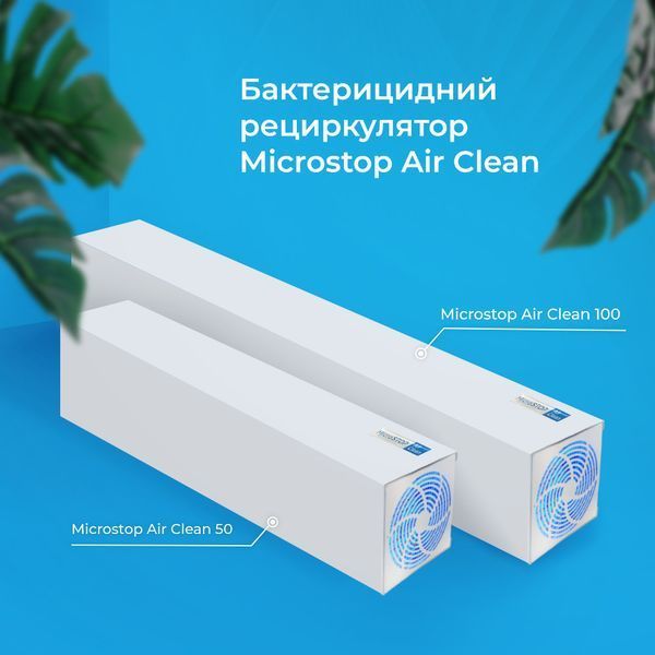 Рециркулятор бактерицидний AIR CLEAN 50 001115 фото