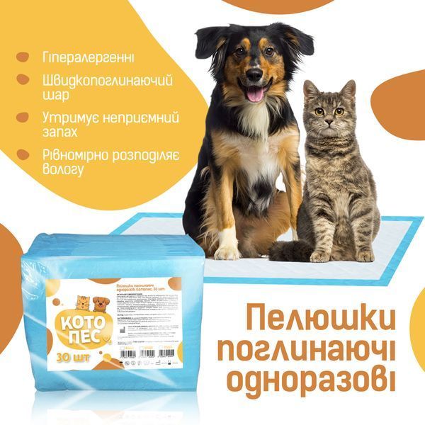 Пеленки для животных "Котопес", 60*60 см, 30 шт 005201 фото