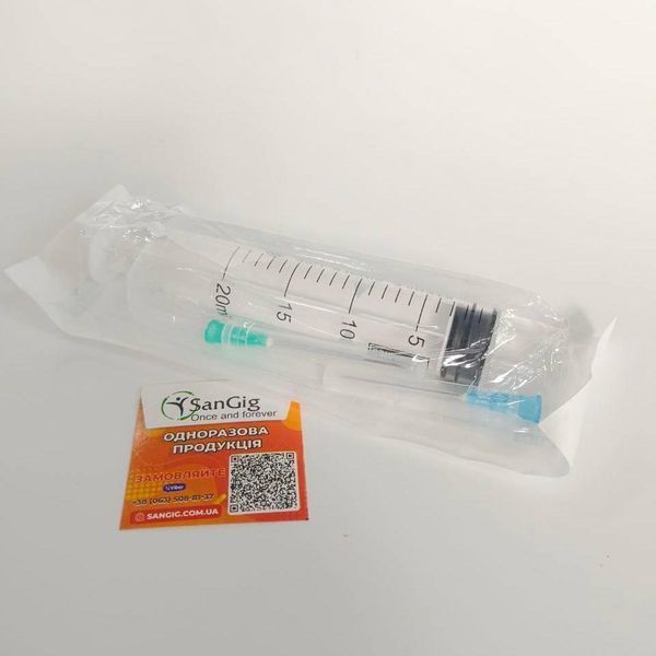Шприц з двома голками 20 мл трьохкомпонентний Luer, Alexpharm 003216 фото Шприц з двома голками 20 мл трьохкомпонентний Luer, Alexpharm 003216 фото