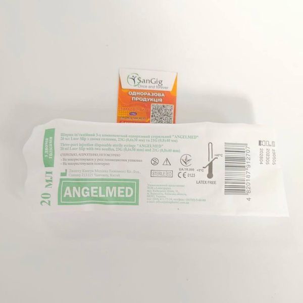 Шприц з двома голками 20 мл трьохкомпонентний Luer, Alexpharm 003216 фото Шприц з двома голками 20 мл трьохкомпонентний Luer, Alexpharm 003216 фото