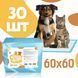 Пеленки для животных "Котопес", 60*60 см, 30 шт 005201 фото 1