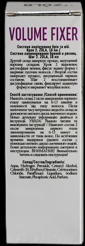 ZOLA Склад для ламінування 02 Volume Fixer 004983 фото